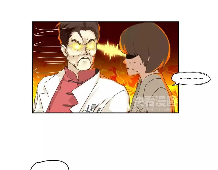 第1+2话 实习第一天遇上医院太子 第45页