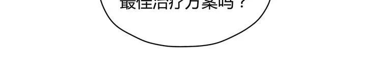 第1+2话 实习第一天遇上医院太子 第49页