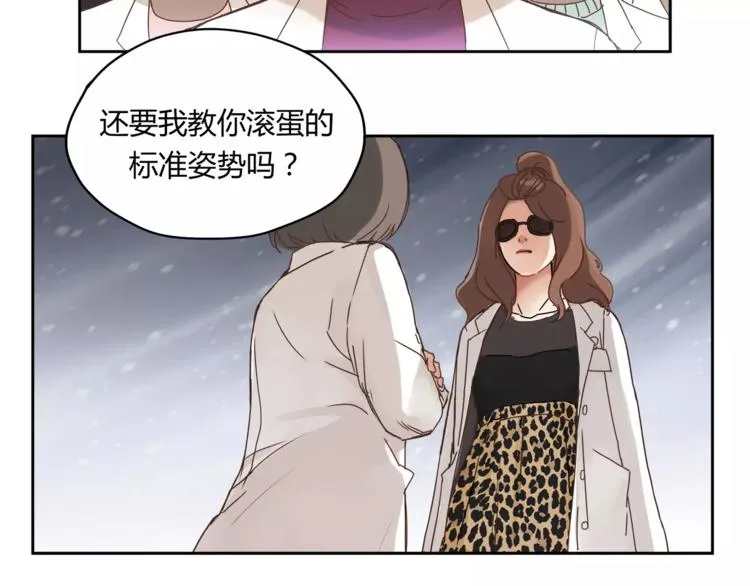 第1+2话 实习第一天遇上医院太子 第54页