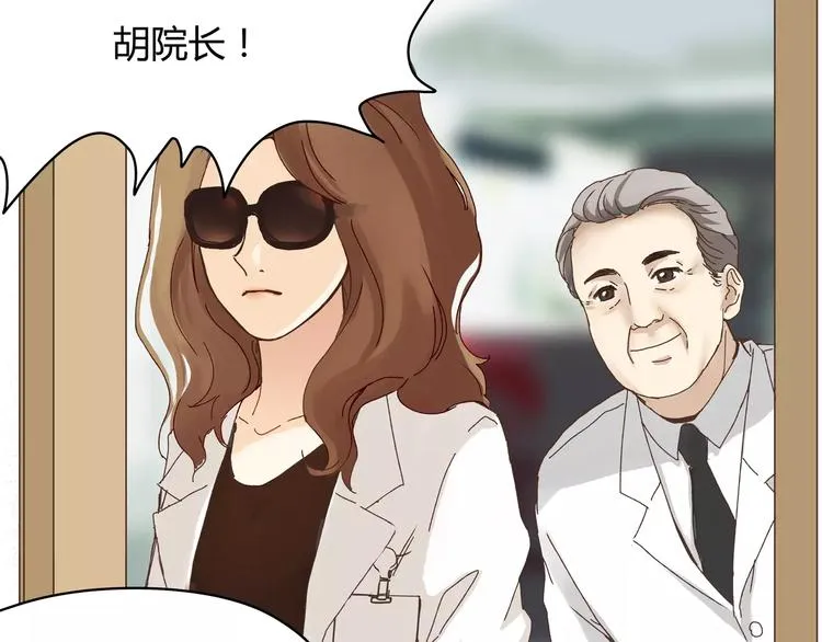 第1+2话 实习第一天遇上医院太子 第56页