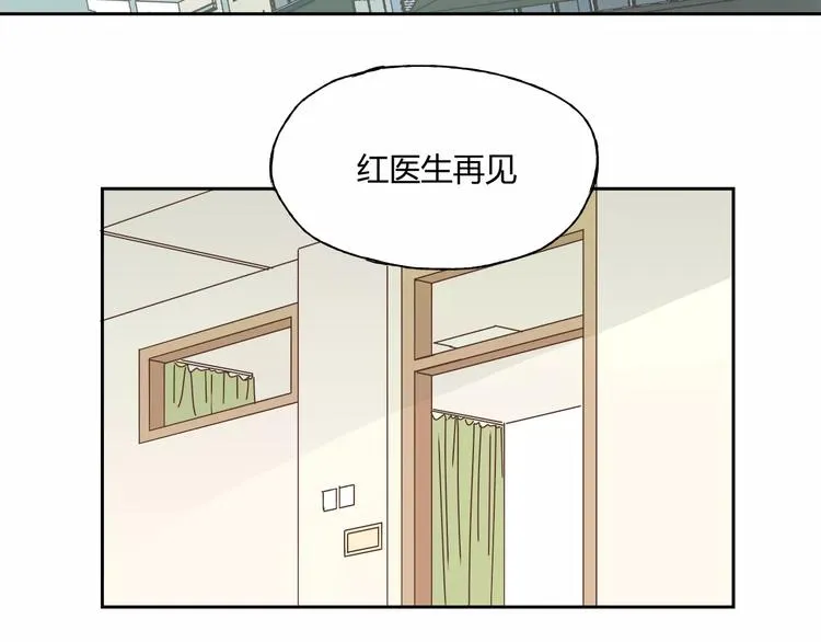第1+2话 实习第一天遇上医院太子 第70页