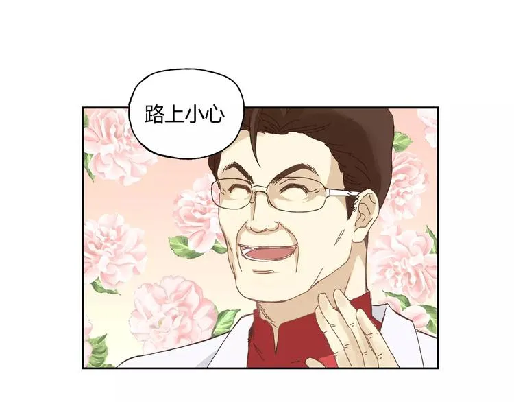 第1+2话 实习第一天遇上医院太子 第71页