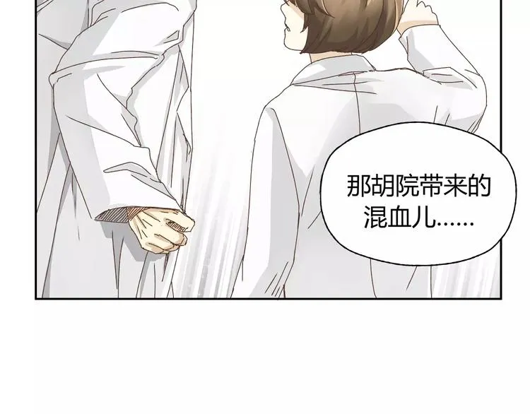 第1+2话 实习第一天遇上医院太子 第74页
