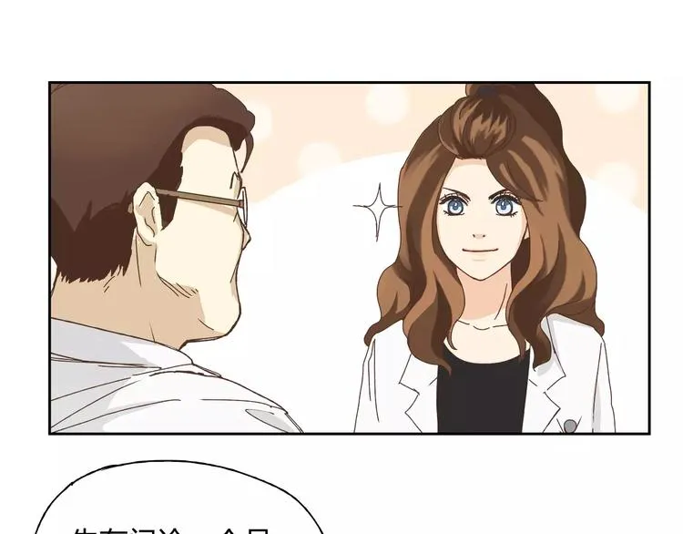 第1+2话 实习第一天遇上医院太子 第75页