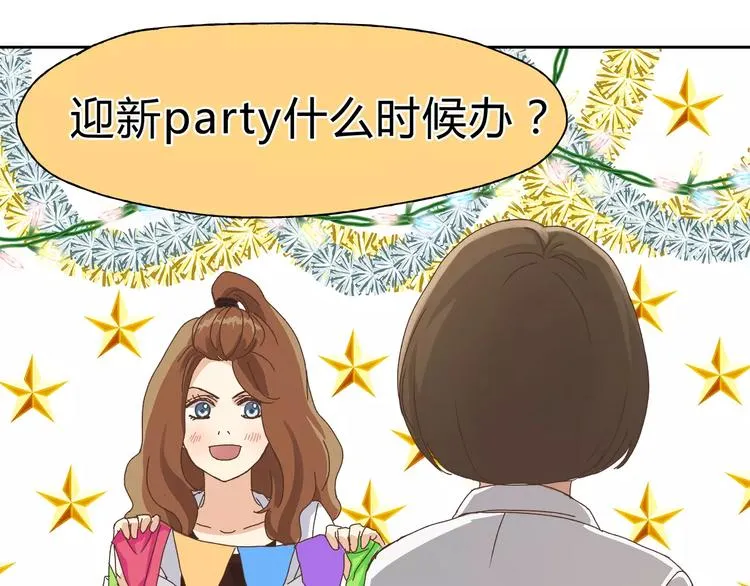 第1+2话 实习第一天遇上医院太子 第81页