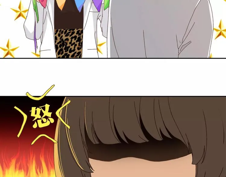 第1+2话 实习第一天遇上医院太子 第82页