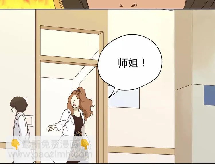 第1+2话 实习第一天遇上医院太子 第83页