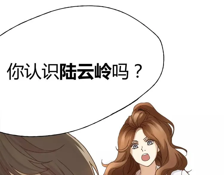 第1+2话 实习第一天遇上医院太子 第84页