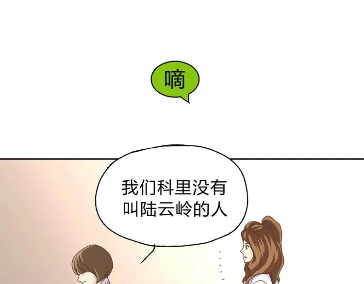 第1+2话 实习第一天遇上医院太子 第91页