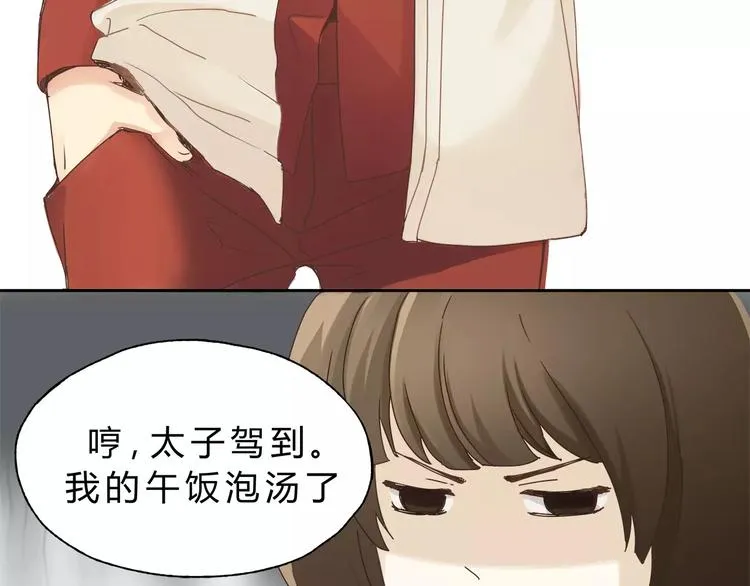 第1+2话 实习第一天遇上医院太子 第98页