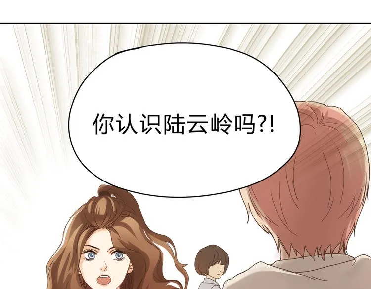 第3话 呆萌太子一见钟情？ 第3页