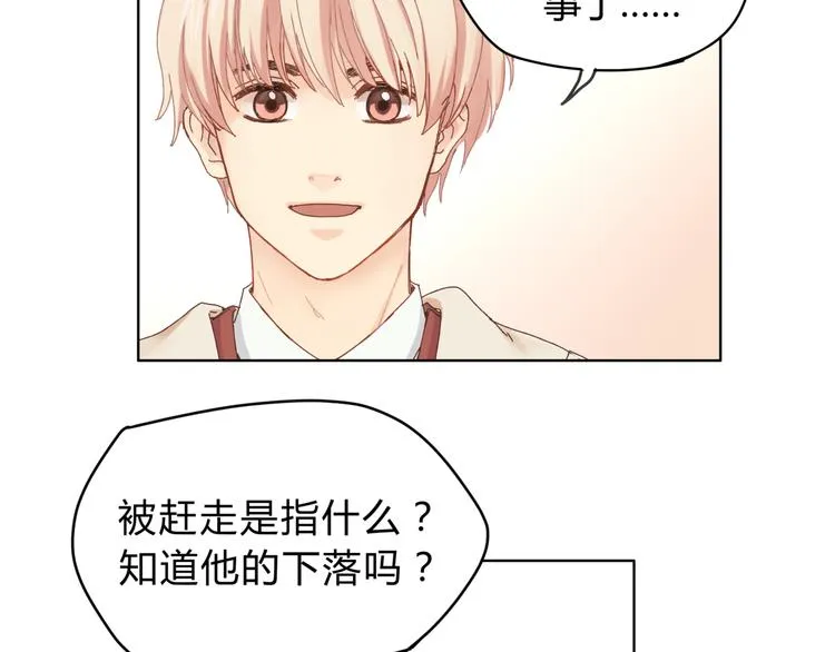 第3话 呆萌太子一见钟情？ 第5页