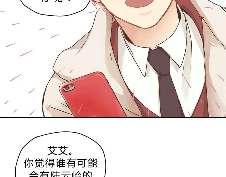 第3话 呆萌太子一见钟情？ 第9页