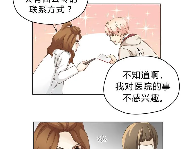 第3话 呆萌太子一见钟情？ 第10页
