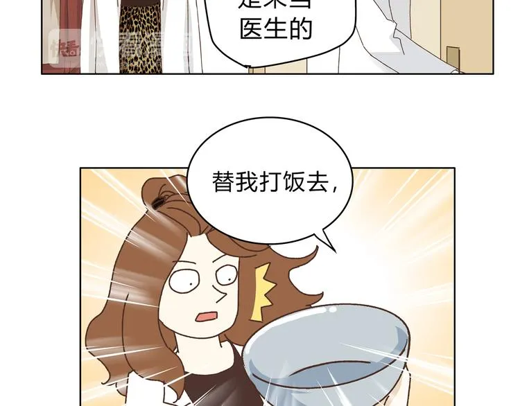 第3话 呆萌太子一见钟情？ 第12页
