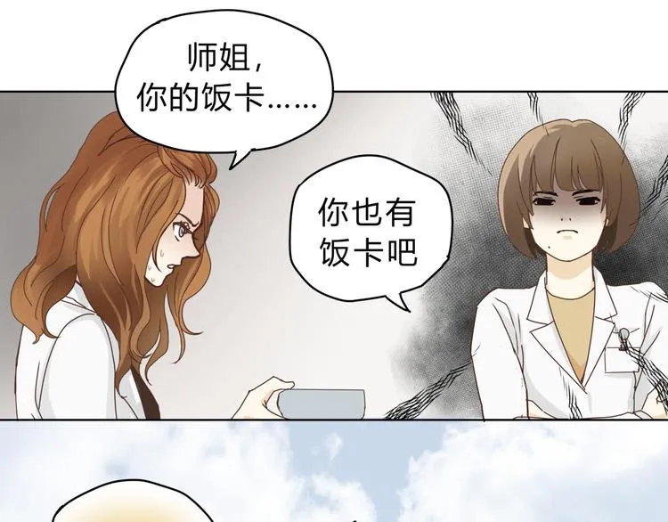 第3话 呆萌太子一见钟情？ 第14页