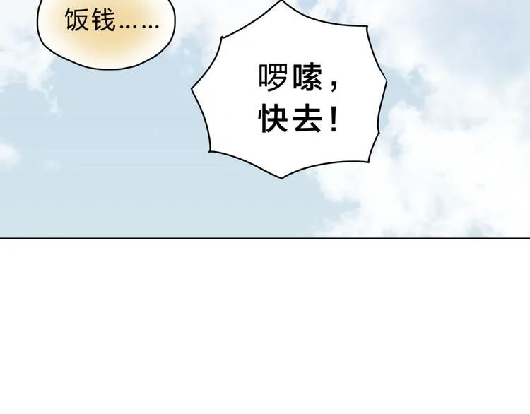 第3话 呆萌太子一见钟情？ 第15页