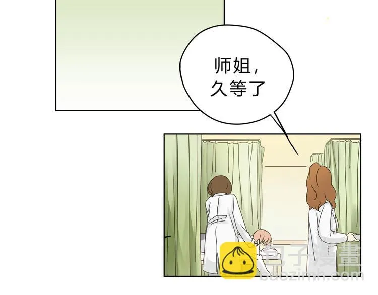 第3话 呆萌太子一见钟情？ 第18页