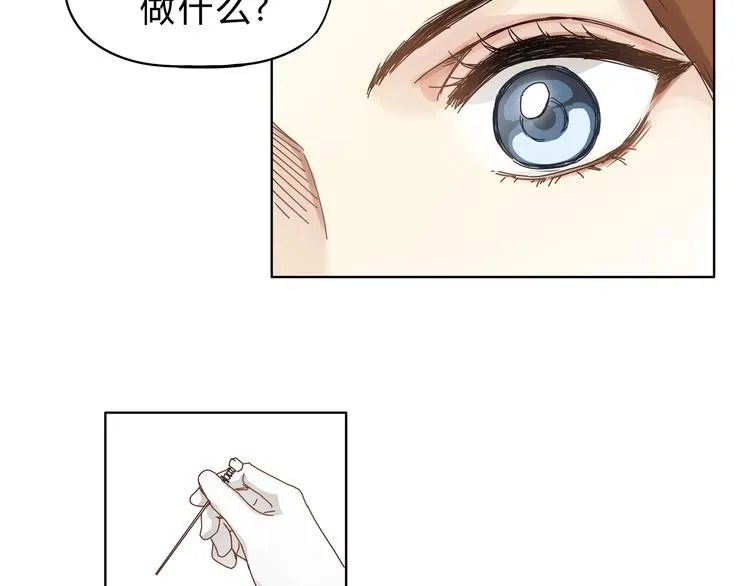 第3话 呆萌太子一见钟情？ 第20页