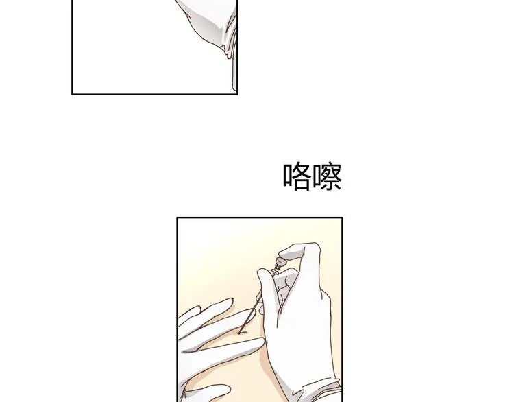 第3话 呆萌太子一见钟情？ 第21页