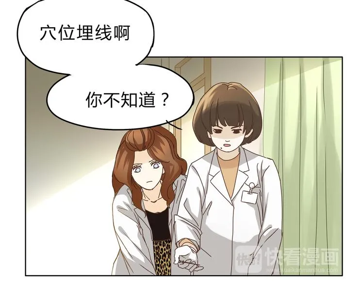 第3话 呆萌太子一见钟情？ 第23页