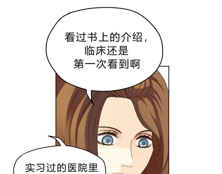 第3话 呆萌太子一见钟情？ 第24页