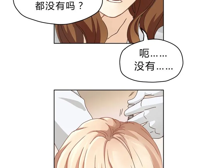 第3话 呆萌太子一见钟情？ 第25页