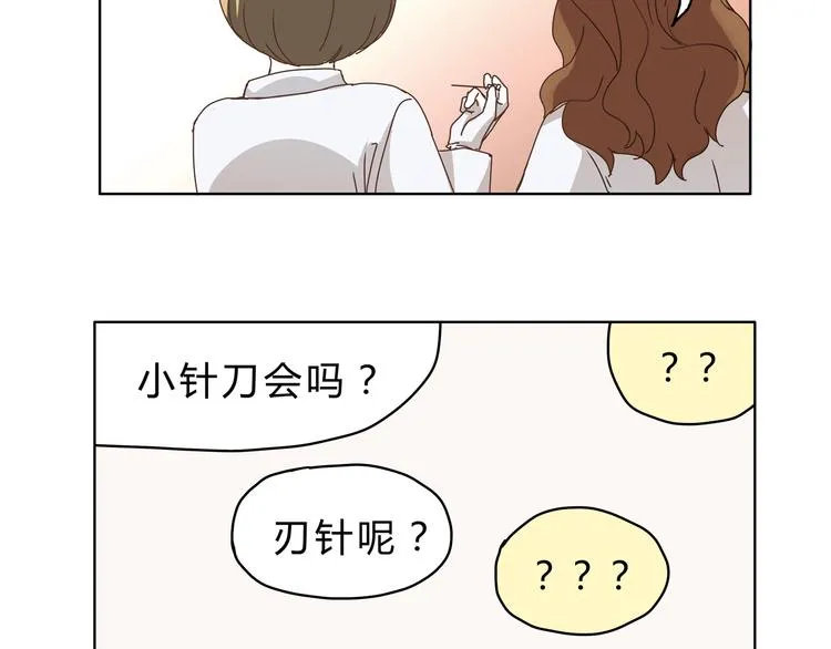 第3话 呆萌太子一见钟情？ 第27页
