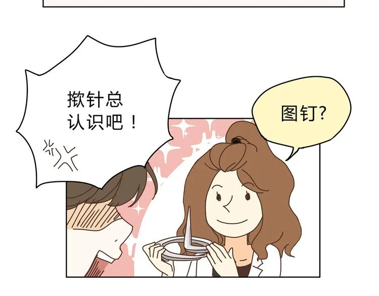 第3话 呆萌太子一见钟情？ 第28页