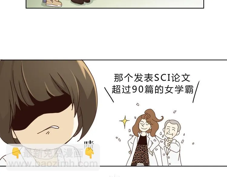 第3话 呆萌太子一见钟情？ 第30页