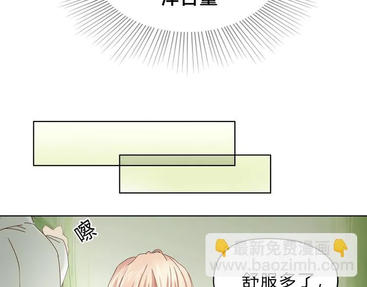 第3话 呆萌太子一见钟情？ 第32页