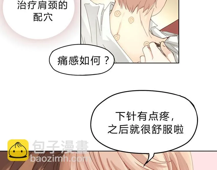 第3话 呆萌太子一见钟情？ 第35页