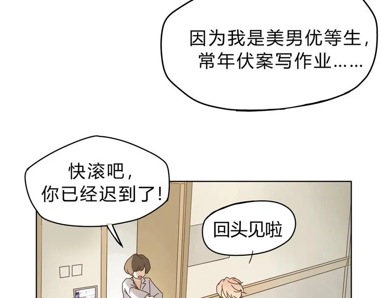 第3话 呆萌太子一见钟情？ 第37页
