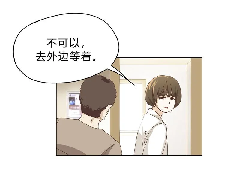 第3话 呆萌太子一见钟情？ 第39页