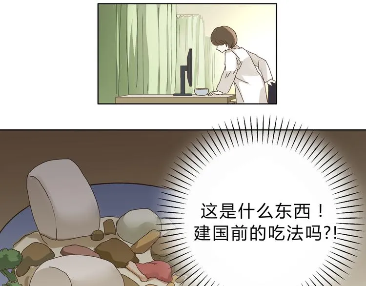 第3话 呆萌太子一见钟情？ 第40页