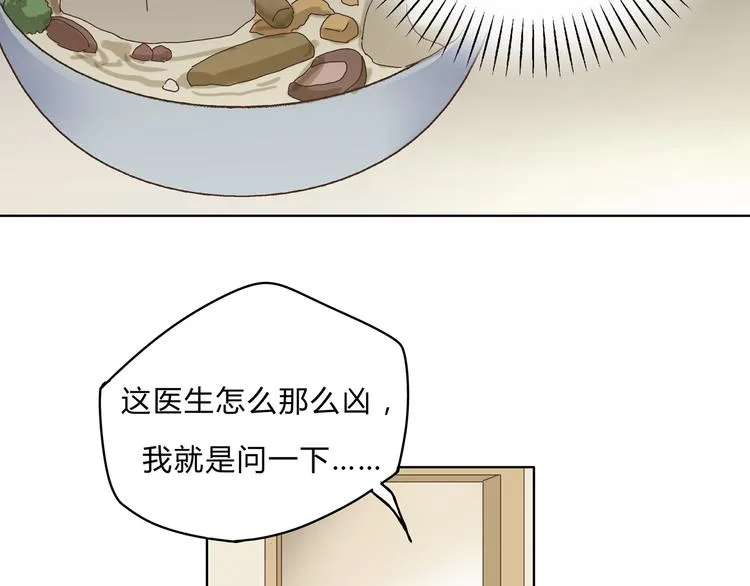 第3话 呆萌太子一见钟情？ 第41页
