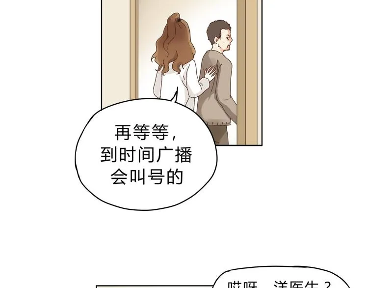 第3话 呆萌太子一见钟情？ 第42页