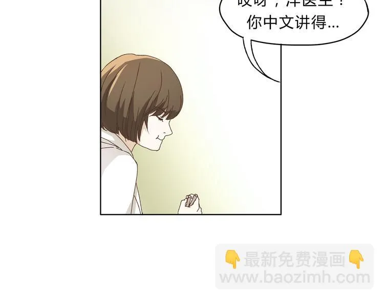 第3话 呆萌太子一见钟情？ 第43页