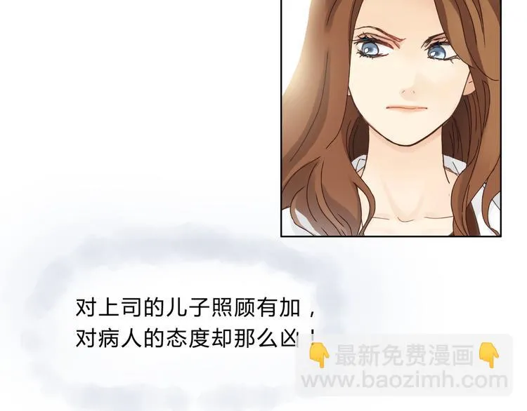 第3话 呆萌太子一见钟情？ 第45页
