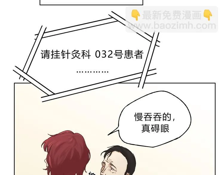 第3话 呆萌太子一见钟情？ 第48页