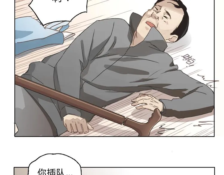 第3话 呆萌太子一见钟情？ 第50页