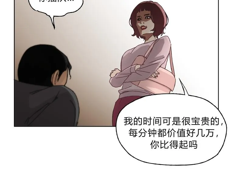 第3话 呆萌太子一见钟情？ 第51页
