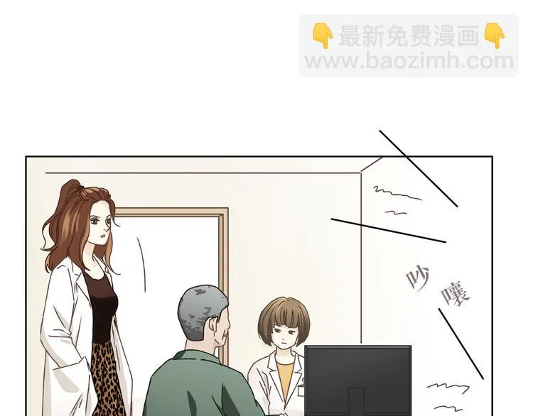 第3话 呆萌太子一见钟情？ 第52页
