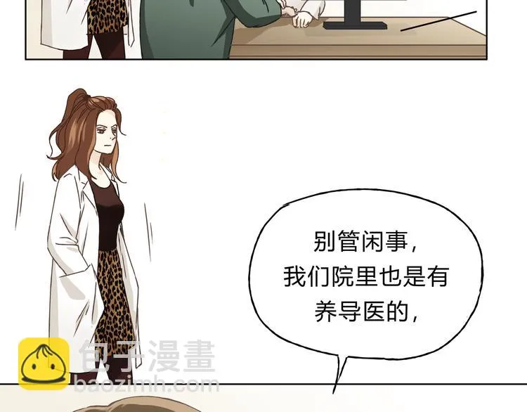 第3话 呆萌太子一见钟情？ 第53页