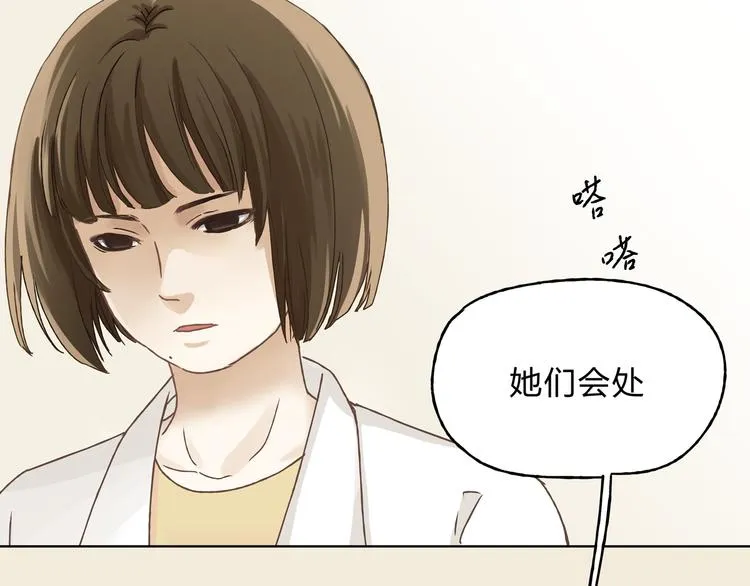 第3话 呆萌太子一见钟情？ 第54页