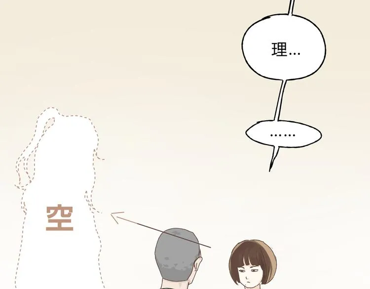第3话 呆萌太子一见钟情？ 第55页
