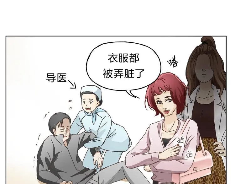 第3话 呆萌太子一见钟情？ 第57页