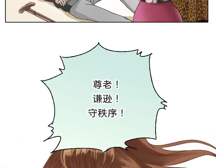 第3话 呆萌太子一见钟情？ 第58页