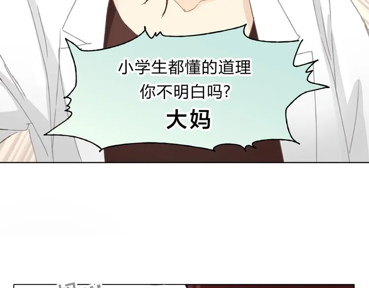 第3话 呆萌太子一见钟情？ 第60页