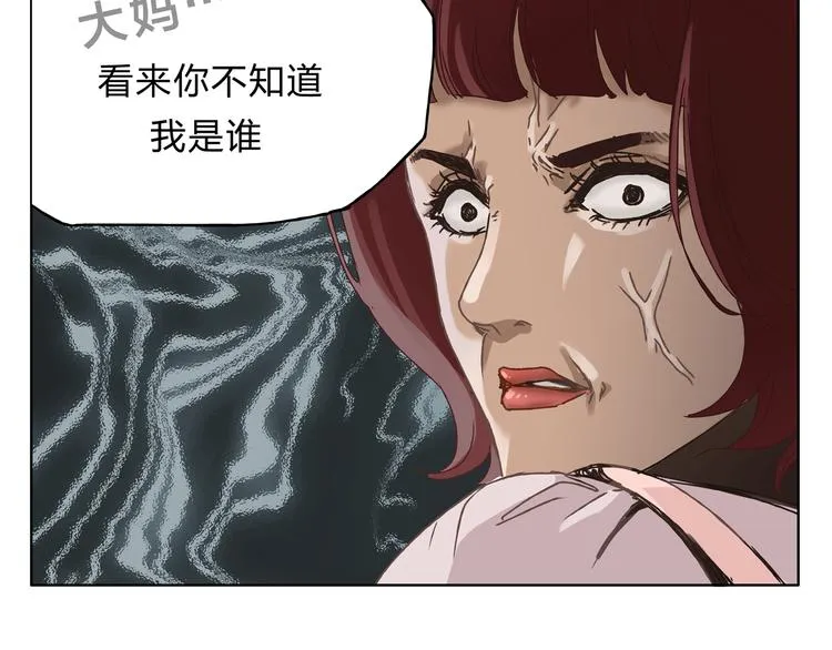 第3话 呆萌太子一见钟情？ 第61页